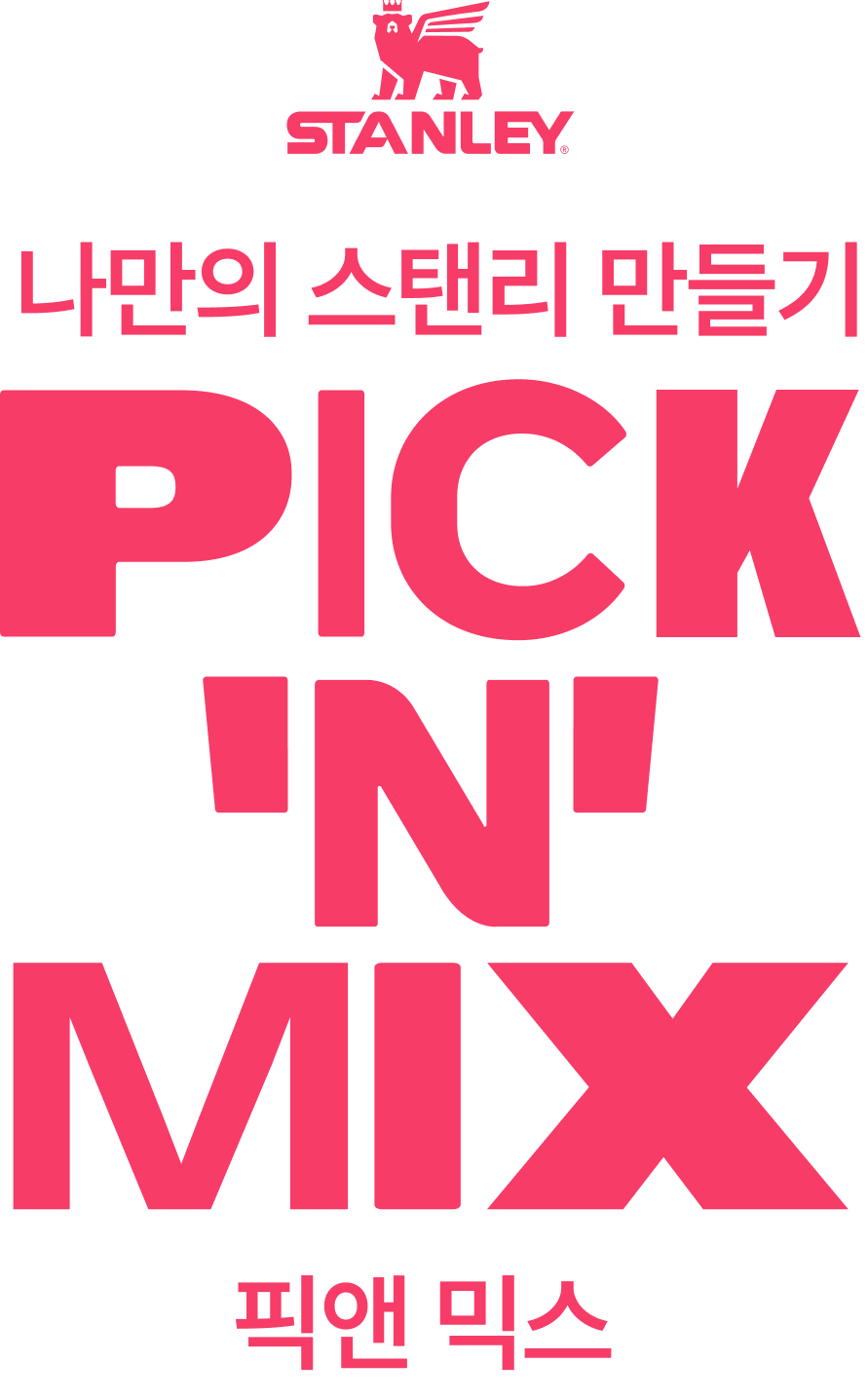 Stanley Pick N Mix